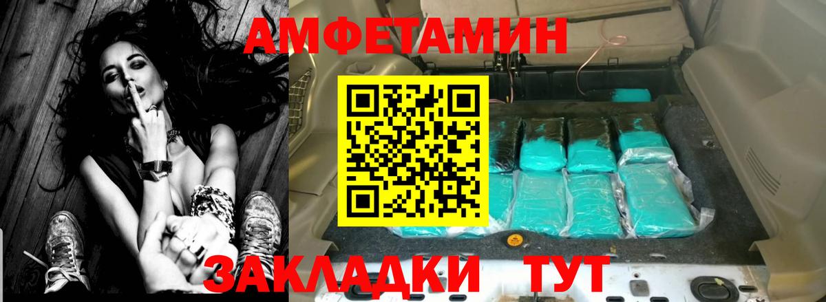АМФЕТАМИН 98% Электрогорск