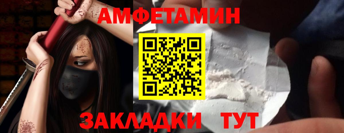 АМФЕТАМИН  АМФЕТАМИН 97%  Вход с VPN  АМФ  Электрогорск 