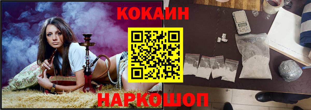 Кокаин  Кокаин Перу  COCAIN FishScale  Вход с VPN  Электрогорск 