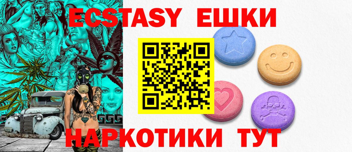 Электрогорск  это формула  Вход с VPN  Ecstasy ешки 