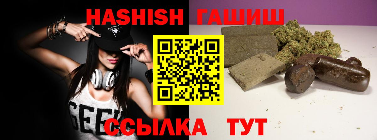 ГАШ hashish Электрогорск