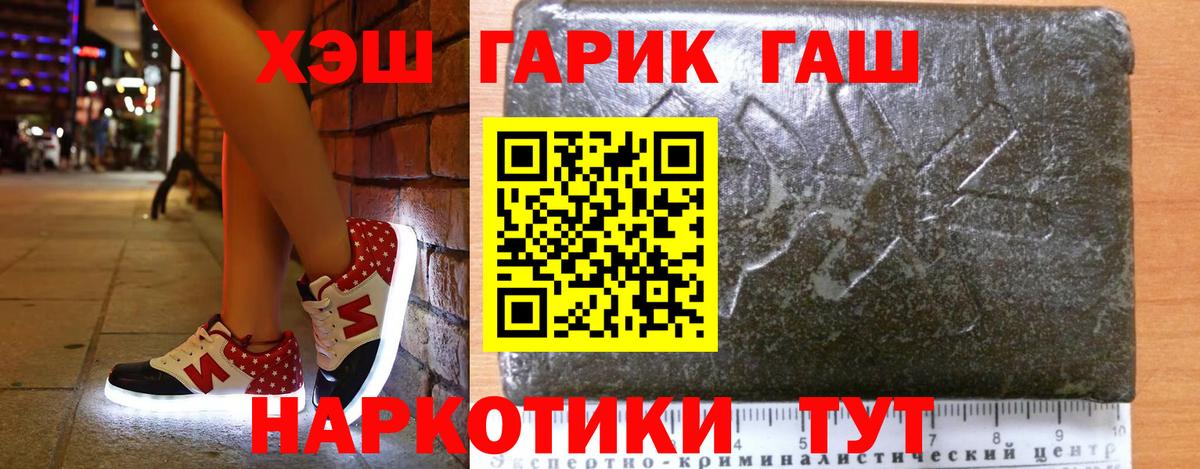 ГАШИШ  ГАШИШ убойный  Гашиш AMNESIA HAZE  Вход с VPN  Электрогорск 