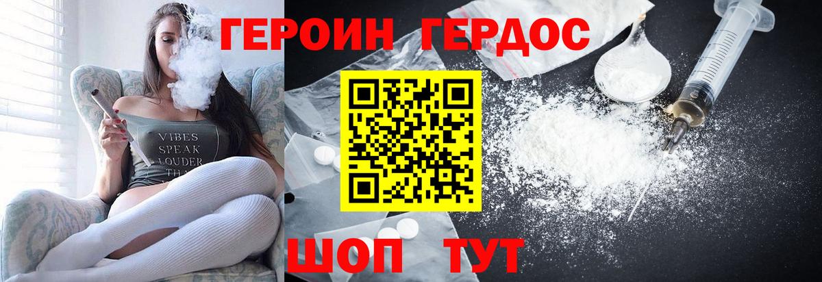 Героин Афган Электрогорск