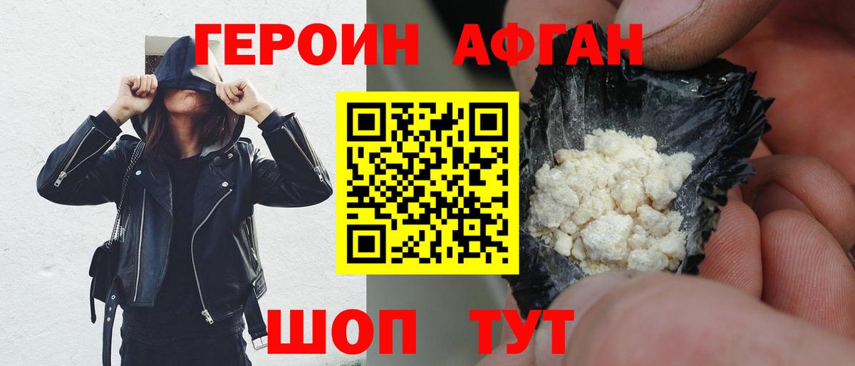 Героин гречка  Вход с VPN  Электрогорск 