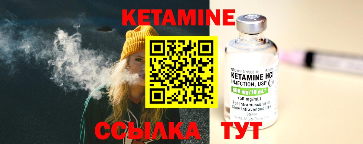 Кетамин ketamine  Вход с VPN  Кетамин VHQ  Электрогорск 