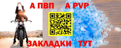 спайс Ливны