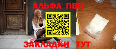 спайс Ливны