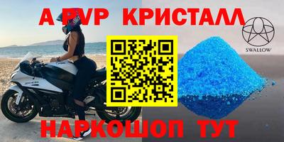 спайс Ливны