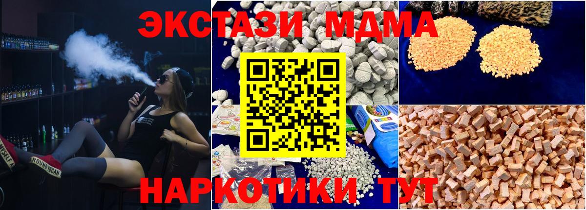 МДМА молли  МДМА crystal  Электрогорск  МДМА  Вход с VPN 