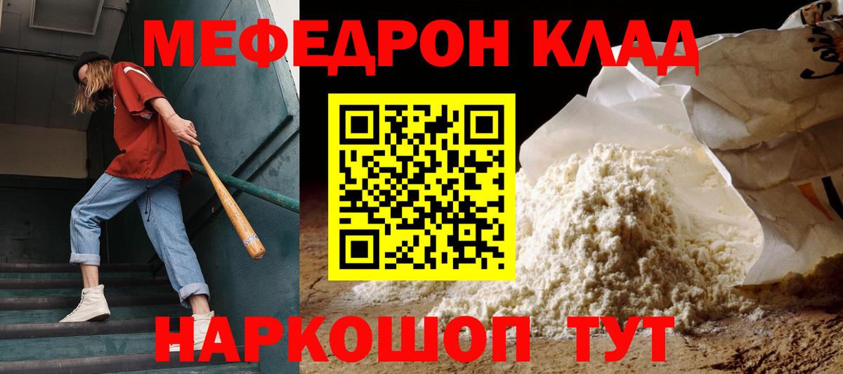 Электрогорск  Мефедрон кристаллы  МЕФ  Меф 4 MMC  Вход с VPN 