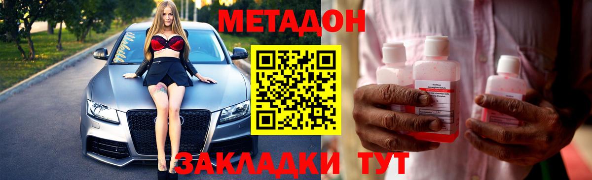 МЕТАДОН кристалл  Метадон VHQ  ОМГ ОМГ   Вход с VPN  Электрогорск 
