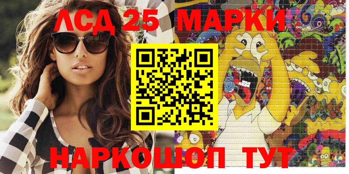 Наркотические марки 1500мкг  Вход с VPN  Электрогорск 