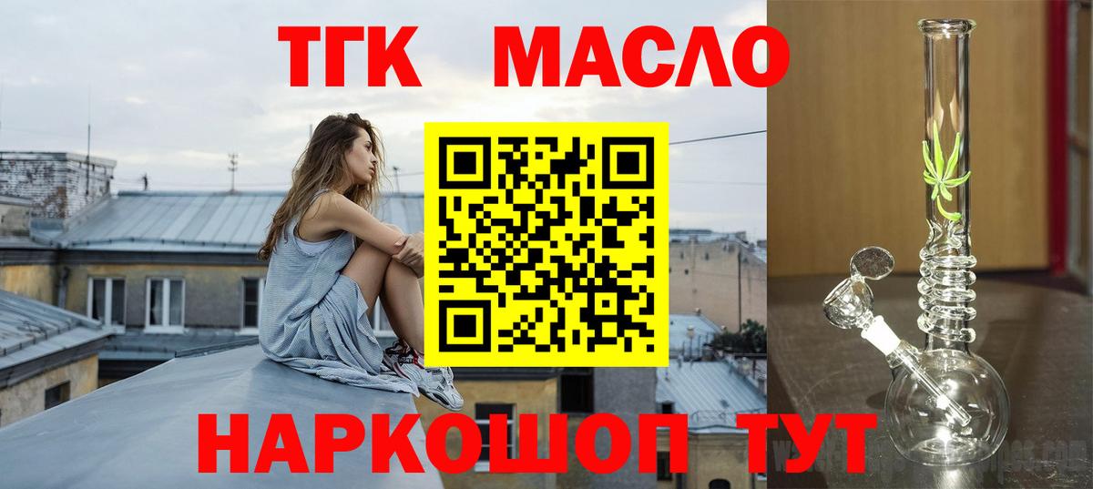 Дистиллят ТГК жижа  Вход с VPN  Электрогорск 