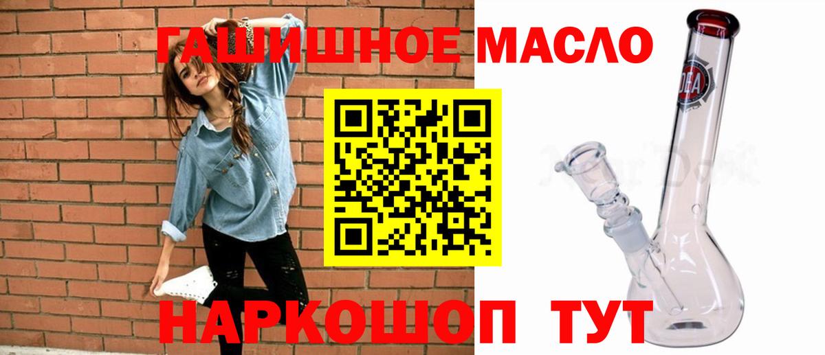 Дистиллят ТГК THC oil Электрогорск