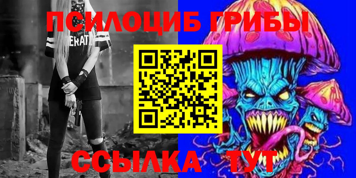Электрогорск  Псилоцибиновые грибы Cubensis  Вход с VPN  Галлюциногенные грибы прущие грибы 