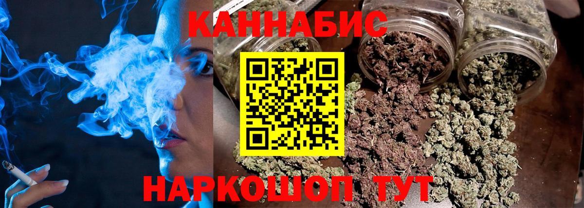 Канабис конопля Электрогорск