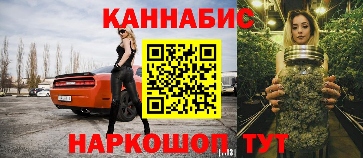 Бошки Шишки White Widow  Марихуана Bruce Banner  Электрогорск  Вход с VPN 